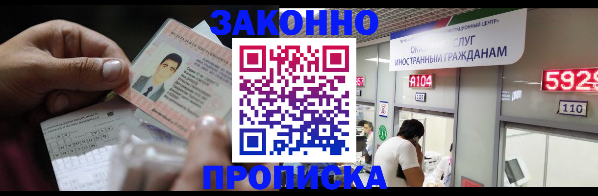 временная регистрация надежно в Дрезне