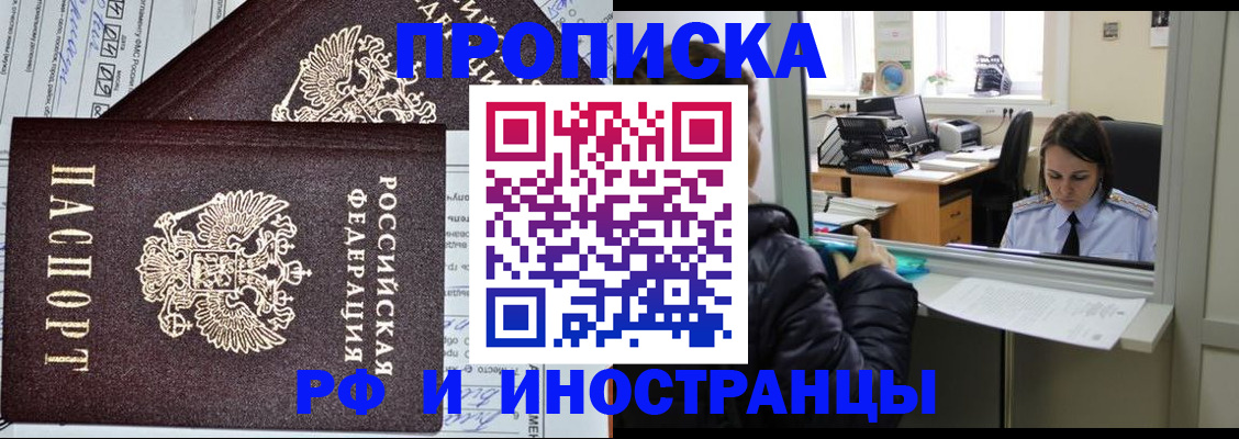 прописка гарантия в Дрезне