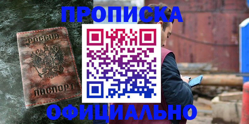 временная регистрация 2025 в Дрезне