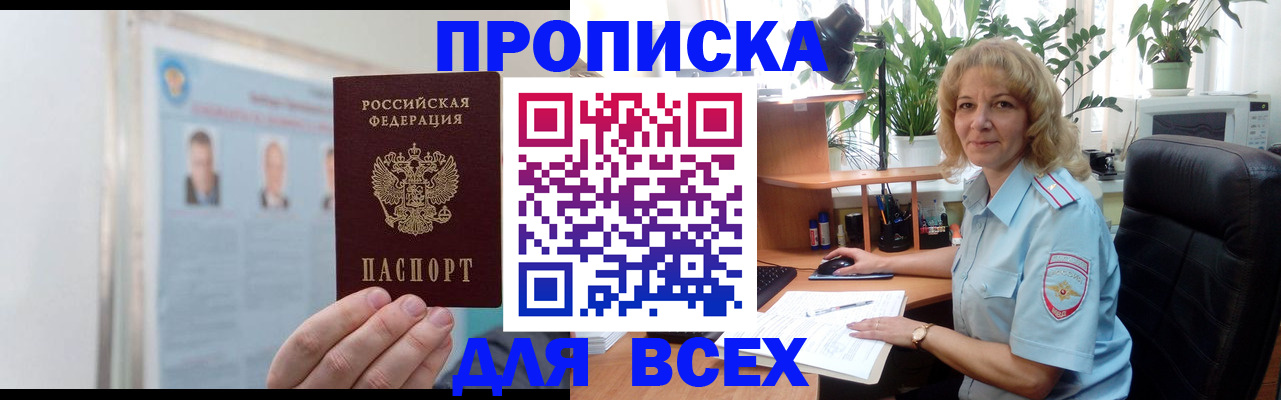 временная регистрация поиск в Дрезне