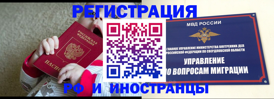 прописка паспорт в Дрезне
